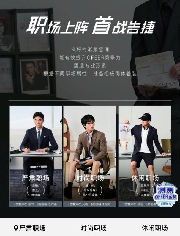 职业装定制京东衣饰独家首发报喜鸟×夫子庙联名洋装 成为更多年青消耗者“人生第一套(图4)