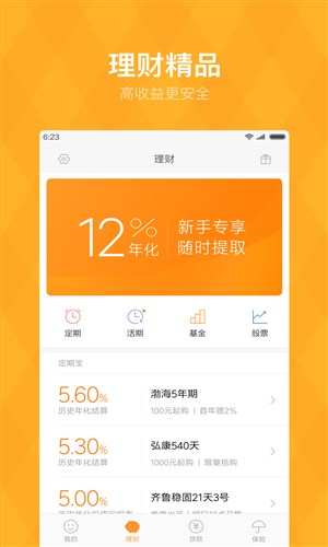 37000vip威尼斯小米金融