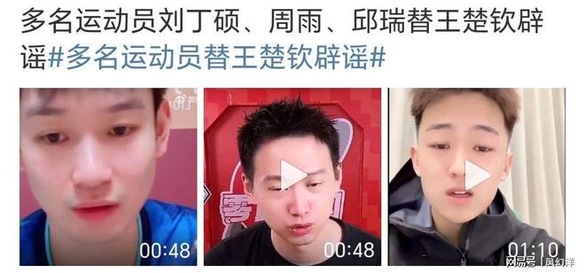 工作服定制多位国手帮王楚钦辟谣爱情惟独王楚钦漠不关心！